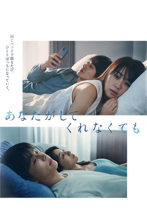Even If You Don’t Do It poster