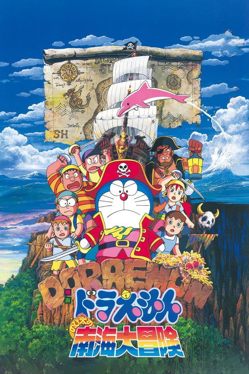Doraemon: Nobita’s Great Adventure in the South Seas poster