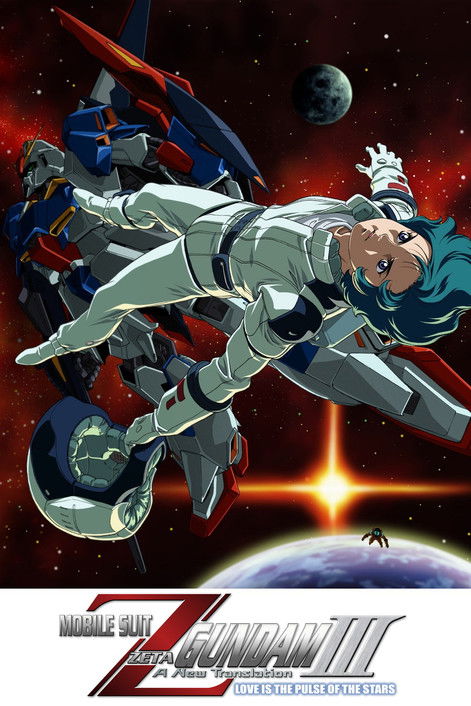 Mobile Suit Zeta Gundam – A New Translation III: Love is the Pulse of the Stars poster
