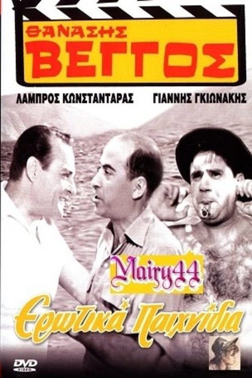 Love Games poster