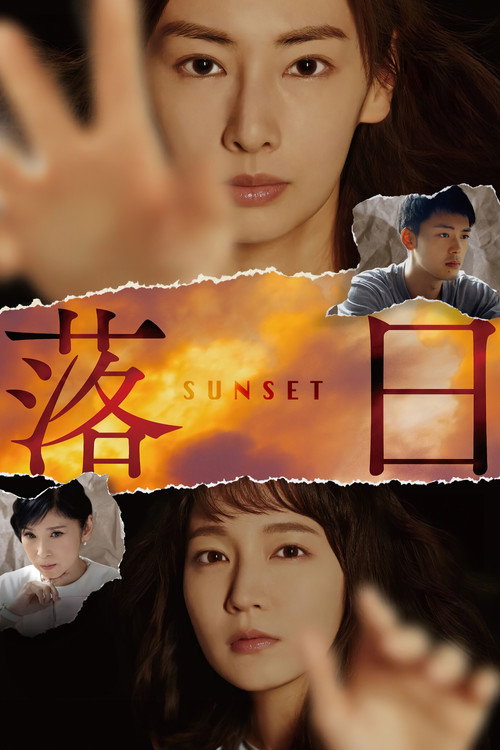 Sunset poster