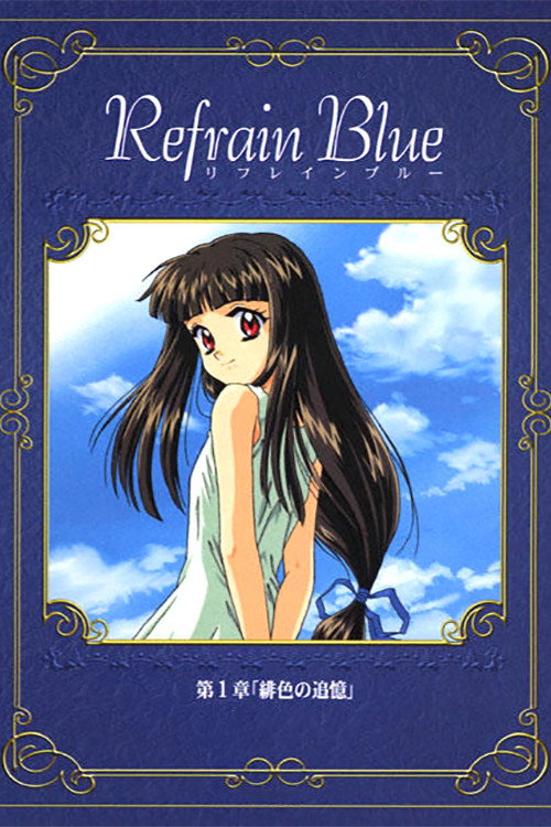 Refrain Blue: Chapter 1 – Scarlet Remembrance poster