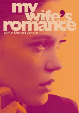 My Wife’s Romance poster
