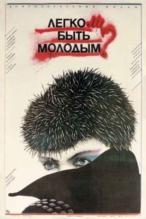Is It Easy to Be Young? poster