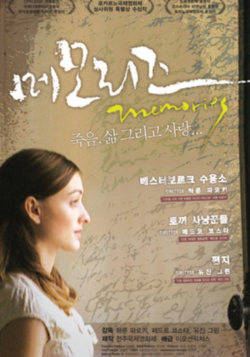 Memories poster