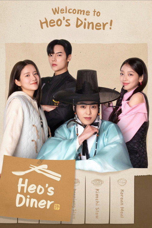 Heo’s Diner poster