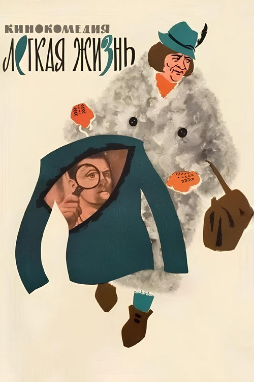 An Easy Life poster