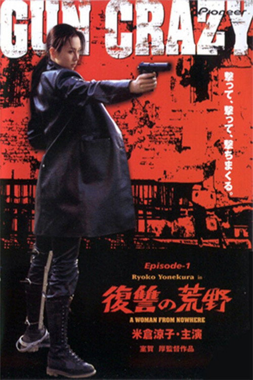 Gun Crazy: Episode 1 — A Woman from Nowhere poster