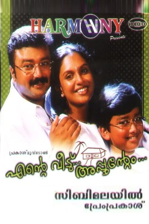 Ente Veedu… Appuvinteyum poster