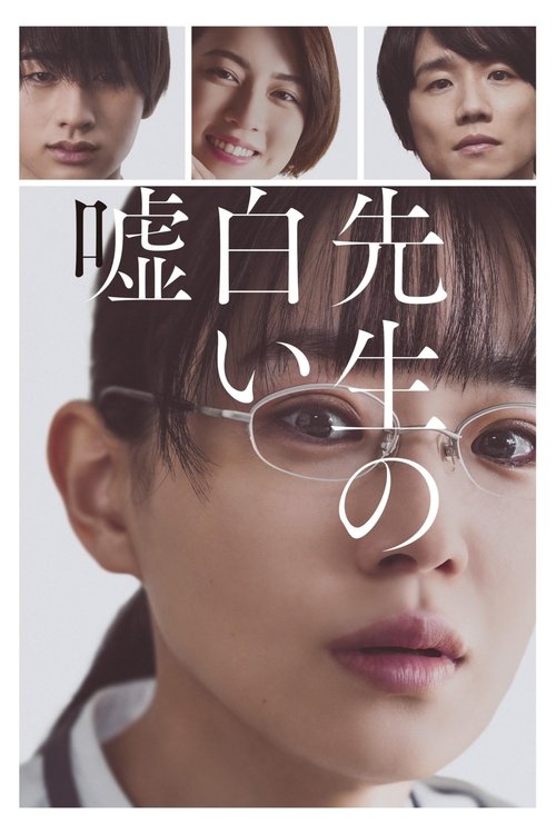 Sensei’s Pious Lie poster
