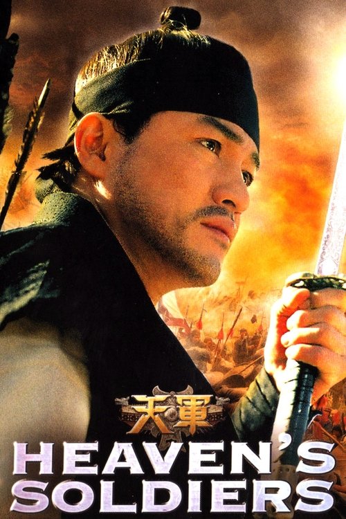 Heaven’s Soldiers poster