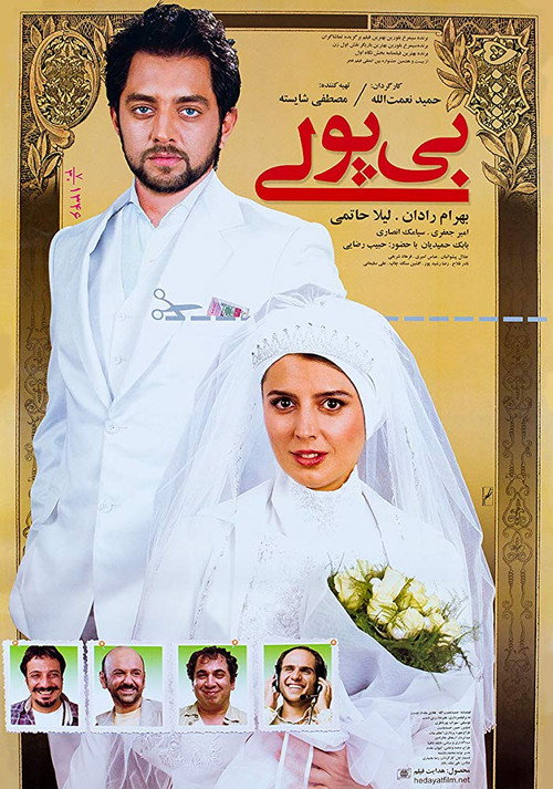 Poverty poster