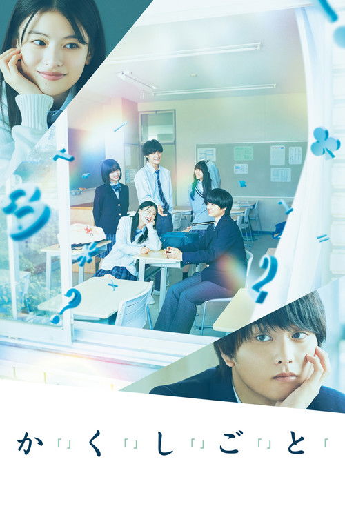 I Have a Secret poster