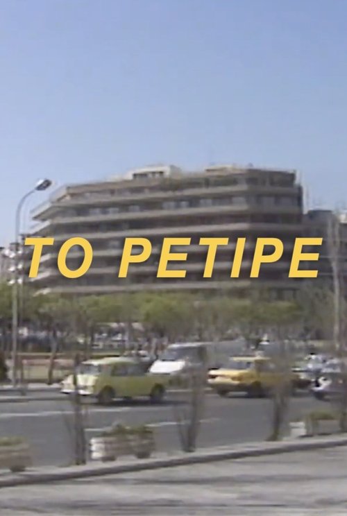 The Penthouse poster