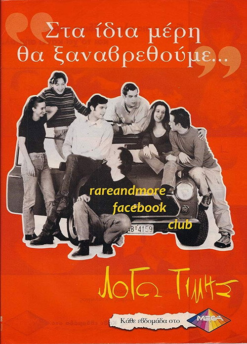 Logo Timis poster