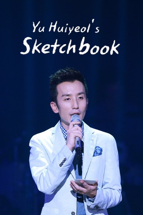 You Hee-yeol’s Sketchbook poster