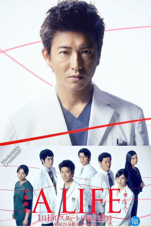 A Life poster