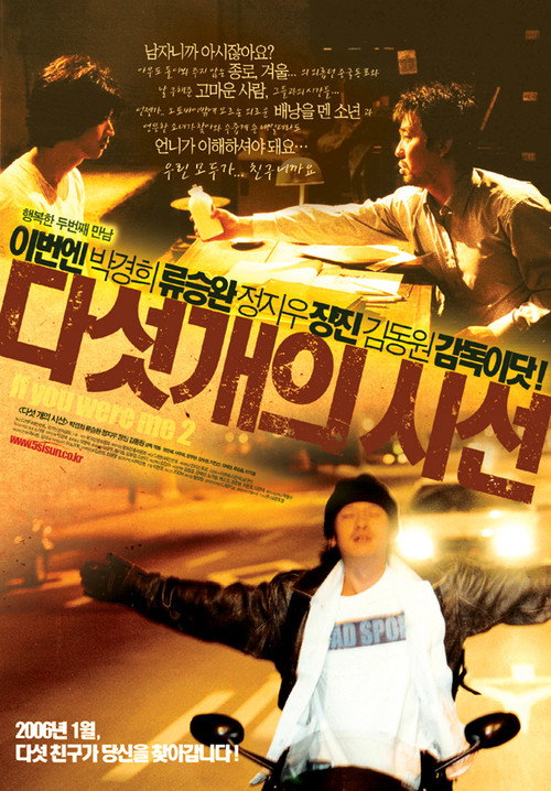 If You Were Me 2 poster