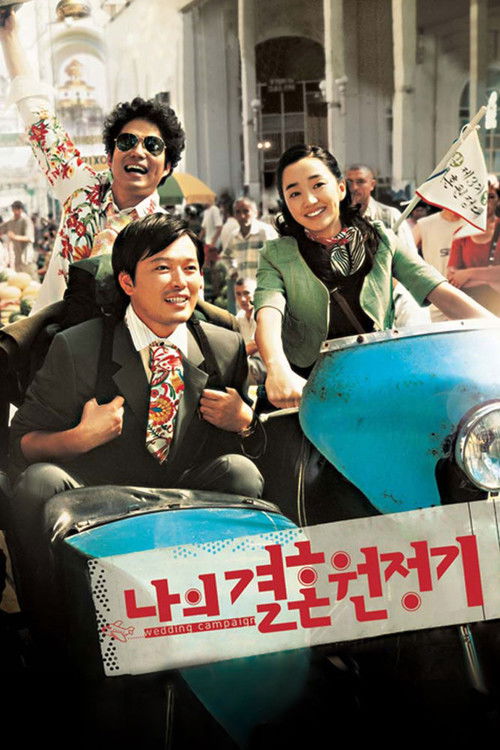 Wedding Campaign poster