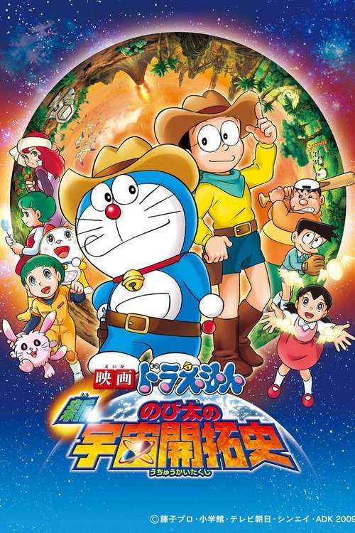 Doraemon: The New Record of Nobita’s Spaceblazer poster