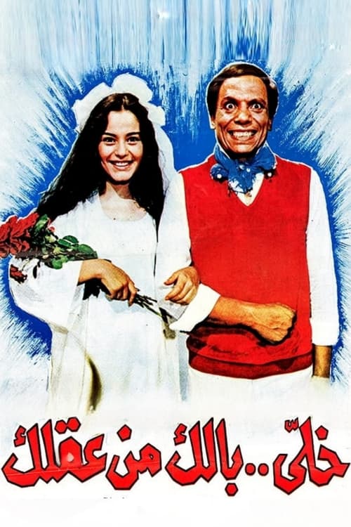 Don’t Lose Your Mind poster