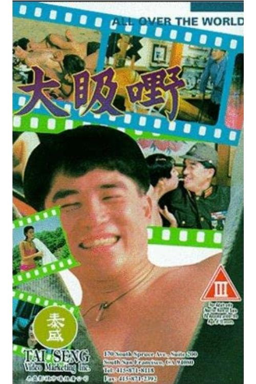 All Over the World poster