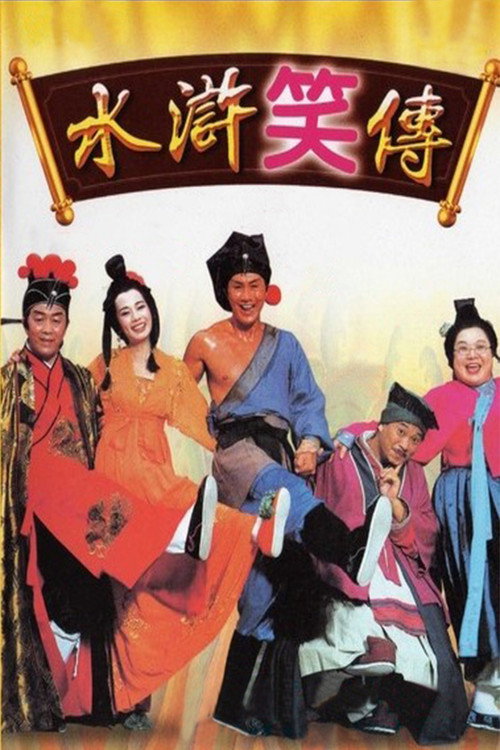 Laughter Of Water Margins poster