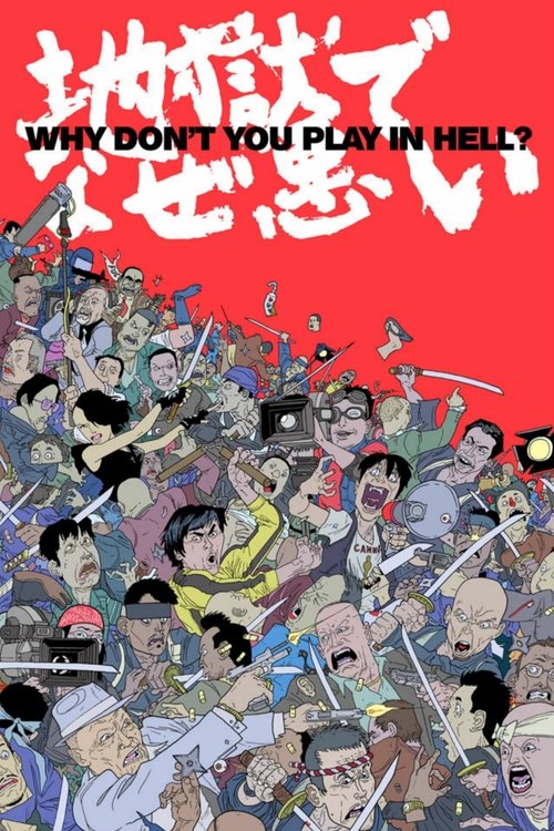 Why Don’t You Play in Hell? poster