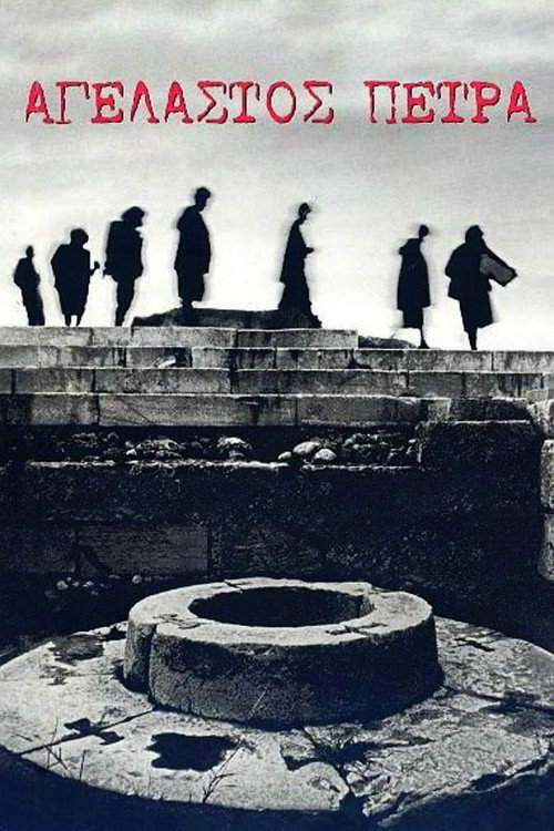 Mourning Rock poster