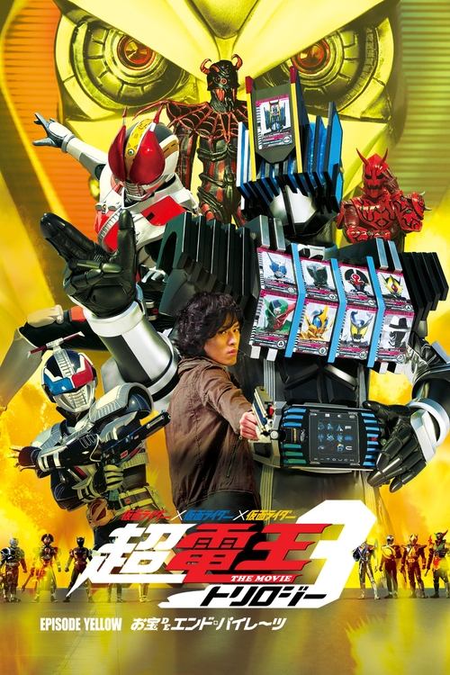 Super Kamen Rider Den-O Trilogy – Episode Yellow: Treasure de End Pirates poster