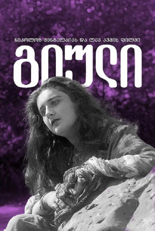 Giuli poster