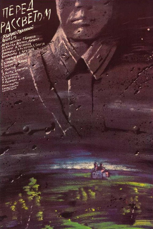 Before Dawn poster