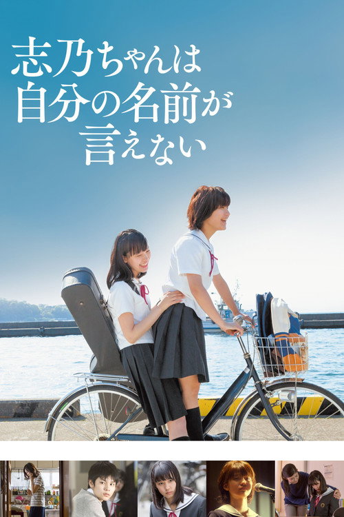 Shino Can’t Say Her Name poster