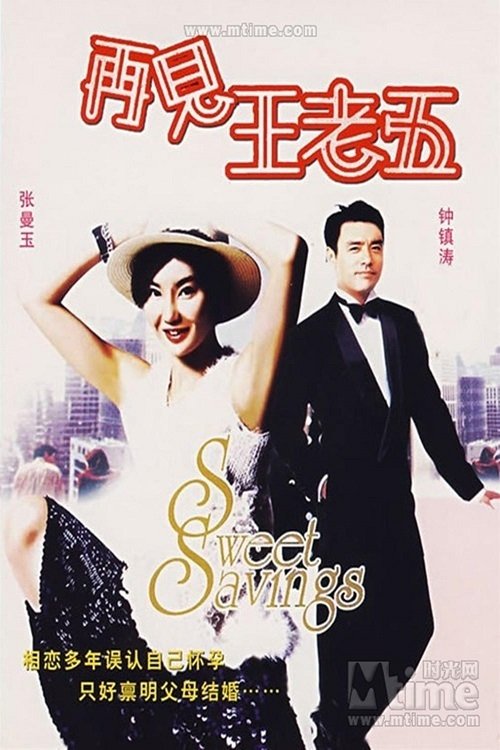 The Bachelor’s Swan Song poster