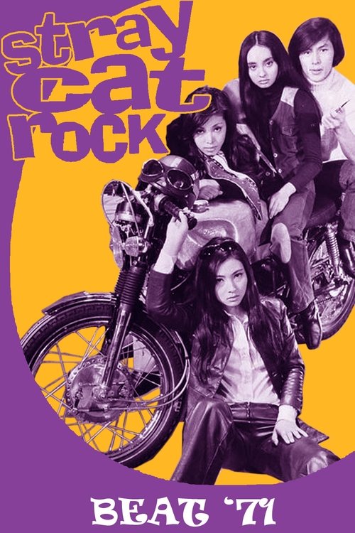 Stray Cat Rock: Beat ’71 poster