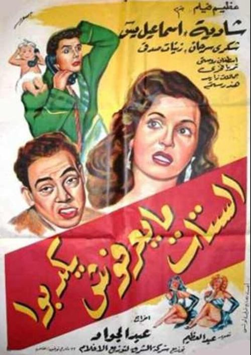 Women Can’t Lie poster