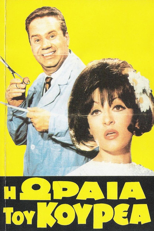 The Barber’s Beauty poster