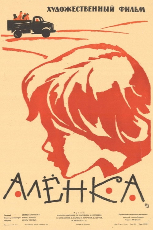 Alyonka poster