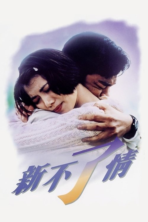 C’est La Vie Mon Cheri poster
