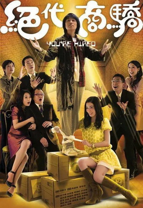 You’re Hired poster