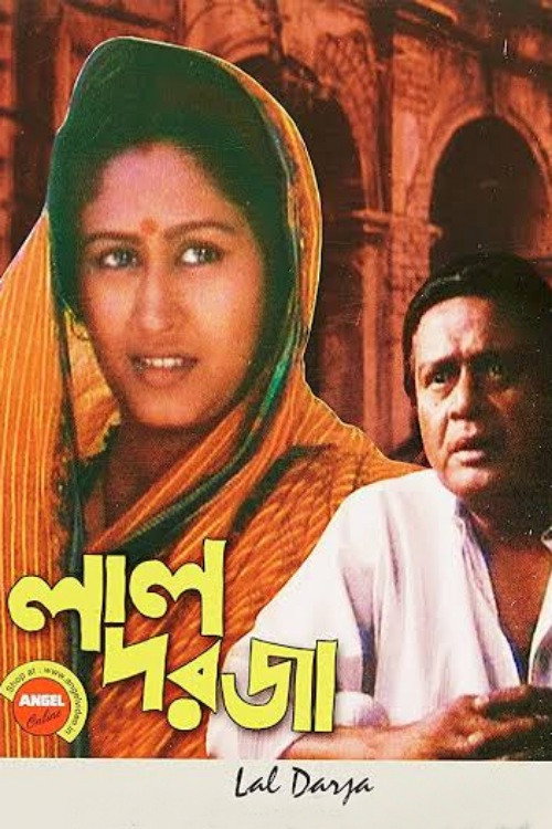 The Red Door poster