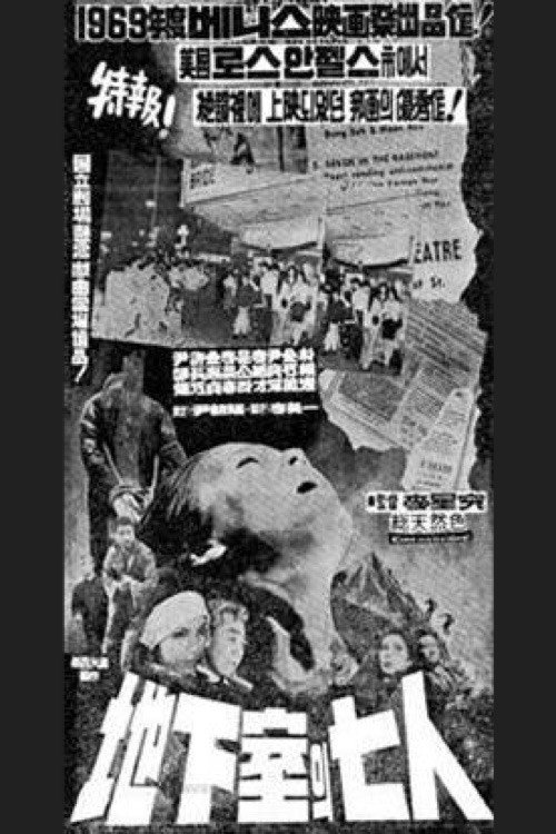 Seven People in the Cellar poster