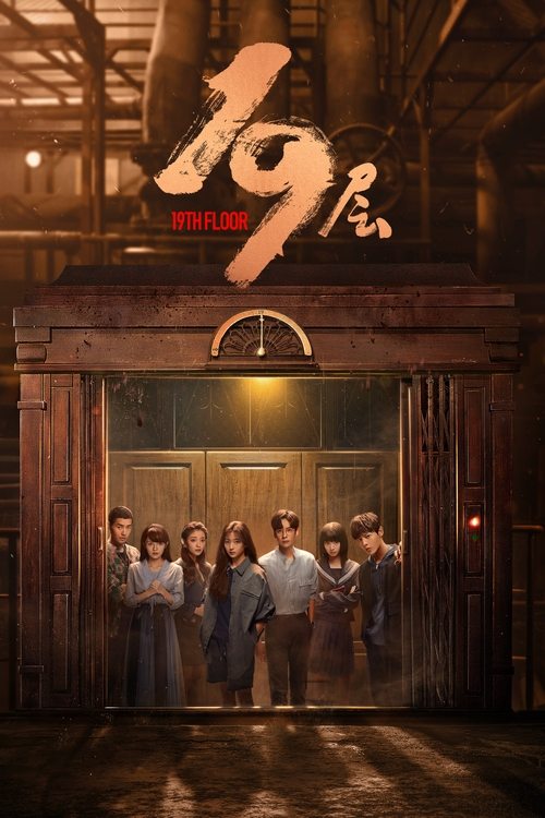 19th Floor poster