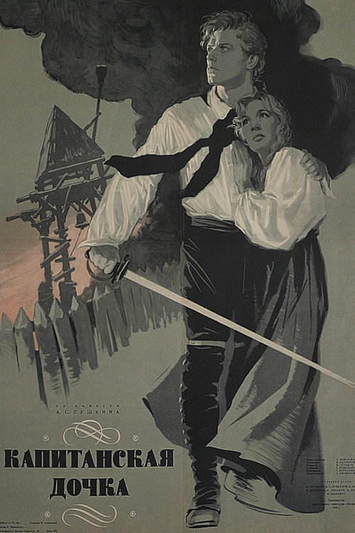 The Captain’s Daughter poster