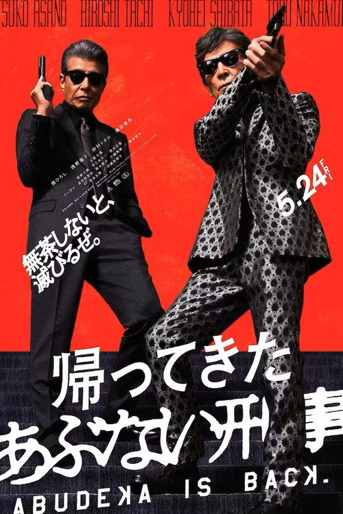 Abudeka Is Back poster