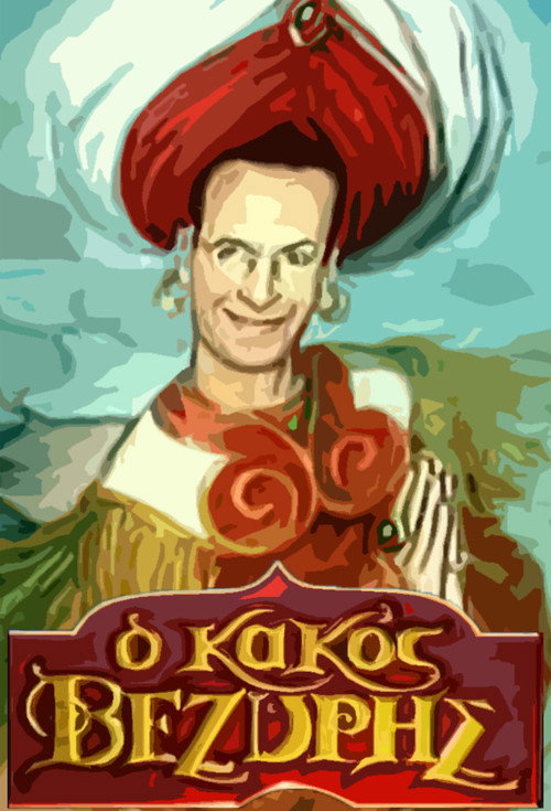 The Evil Vizier poster