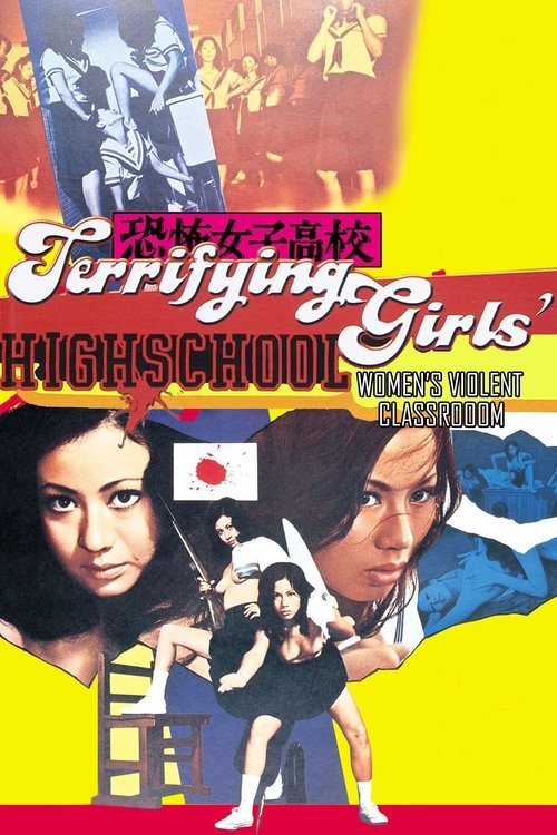 Terrifying Girls’ High School: Women’s Violent Classroom poster