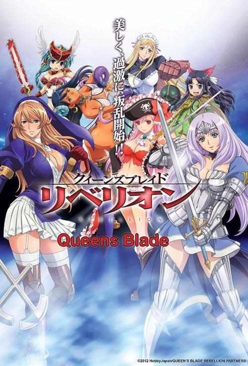 Queen’s Blade: Rebellion poster