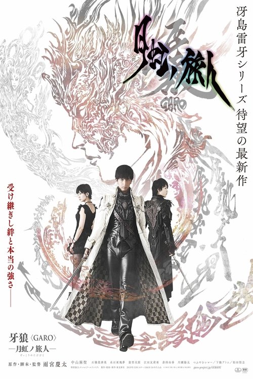 GARO – Under the Moonbow poster