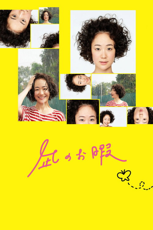 Nagi’s Long Vacation poster